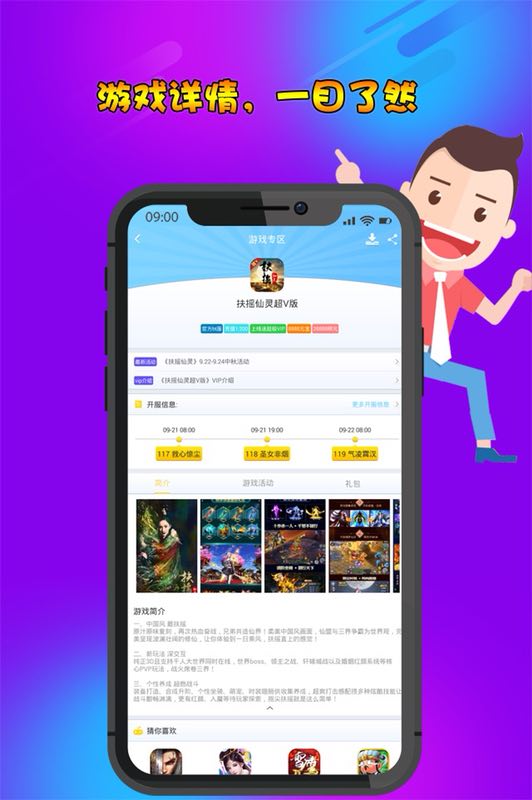 早游戏 旧版