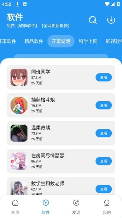 猪猪软件园 新版