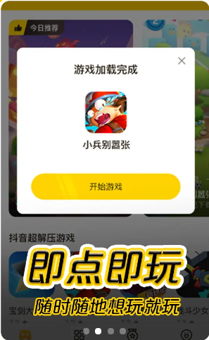 摸摸鱼 app应用入口