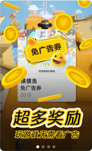 摸摸鱼 app应用入口