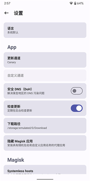 德尔塔面具 root教程下载入口