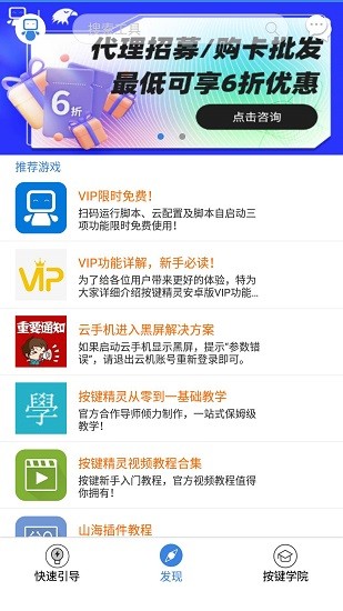 按键精灵 下载官方版
