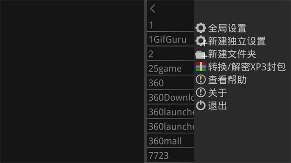 吉里吉里2模拟器 兼容版