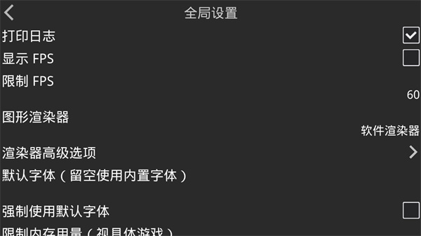 吉里吉里2模拟器 兼容版