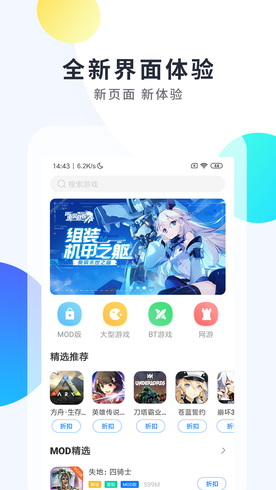 魔盒助手 免费下载