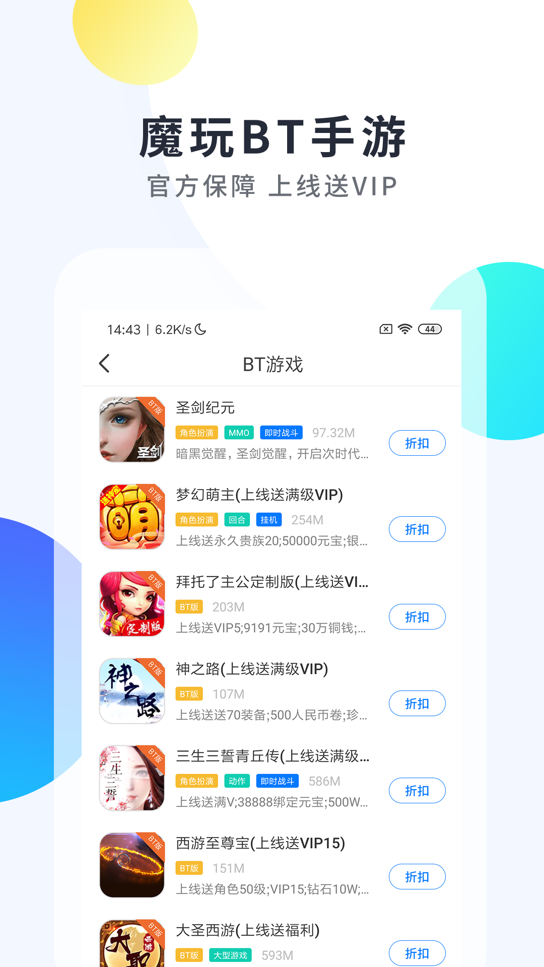 魔盒助手 免费下载