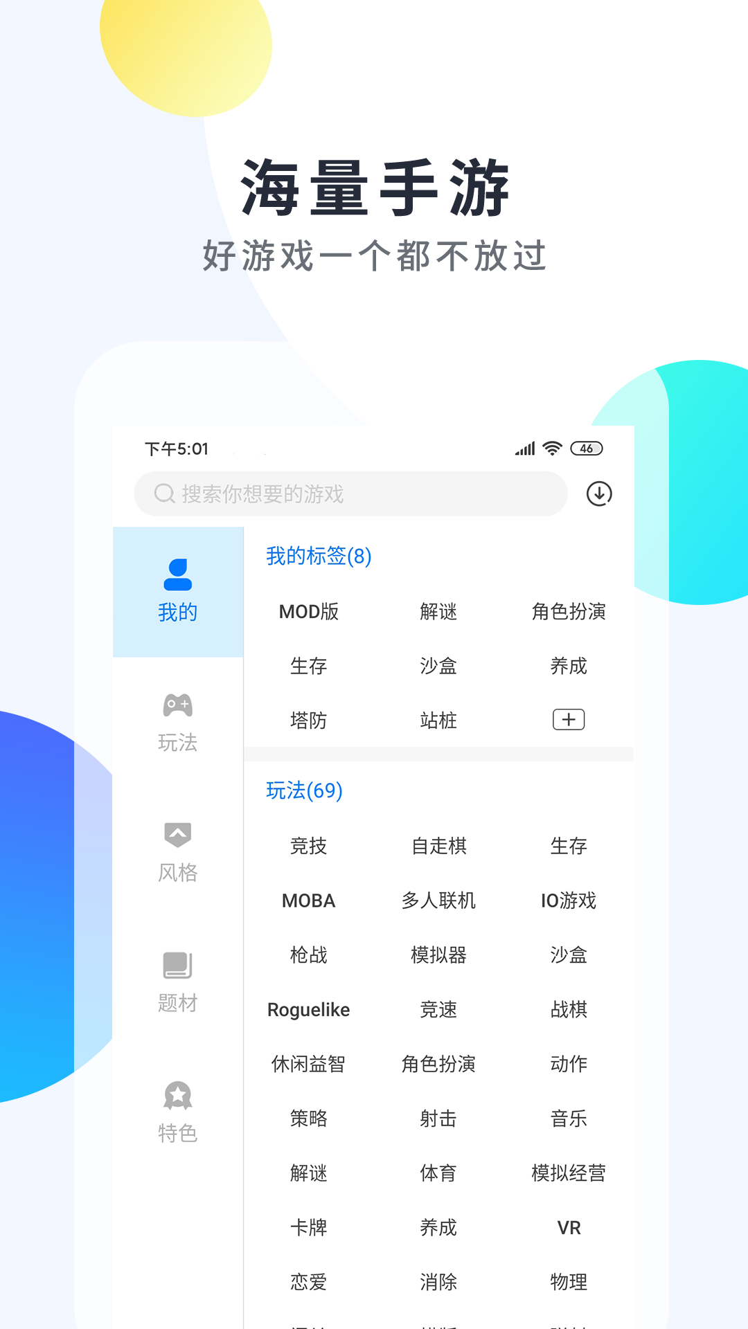魔盒助手