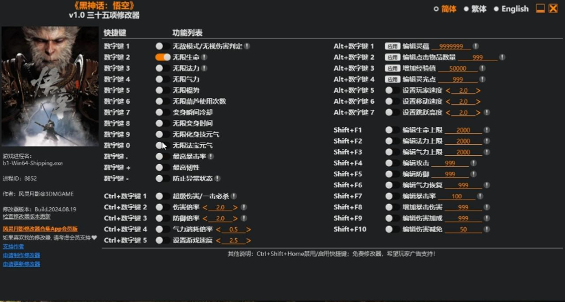 风灵月影 2025最新版