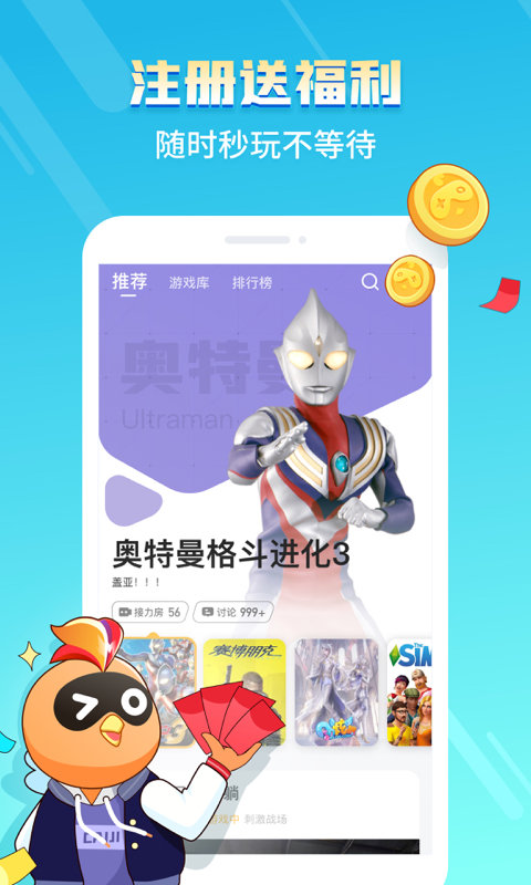 菜鸡云游戏 2025最新版