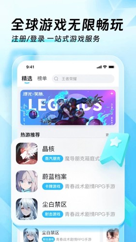 迅猛兔加速器 免费官方安装入口