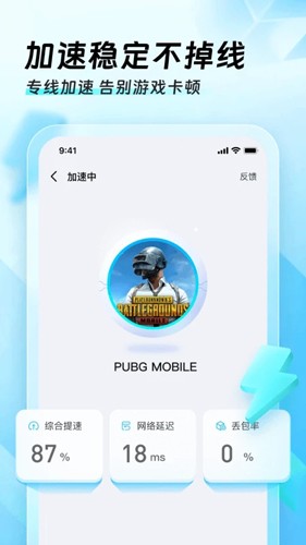 迅猛兔加速器 免费官方安装入口
