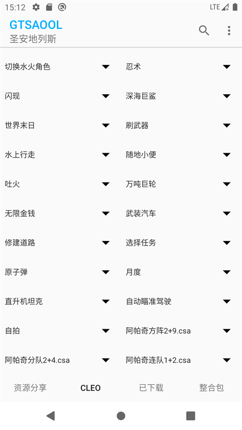 GTSAOOL 安卓版