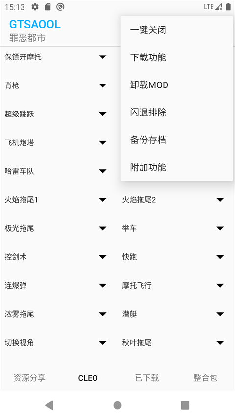 GTSAOOL 安卓版