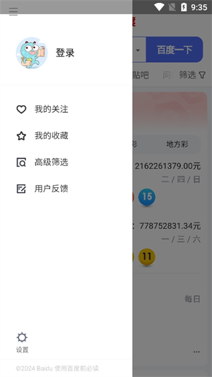 集芳阁云搜