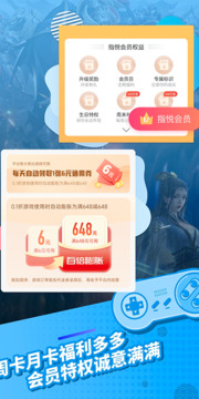 指趣游戏盒 手机版