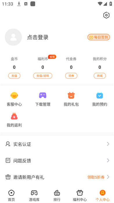 4197手游 平台最新版