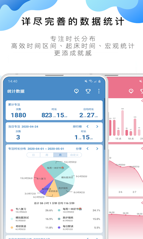 番茄ToDo 最新版