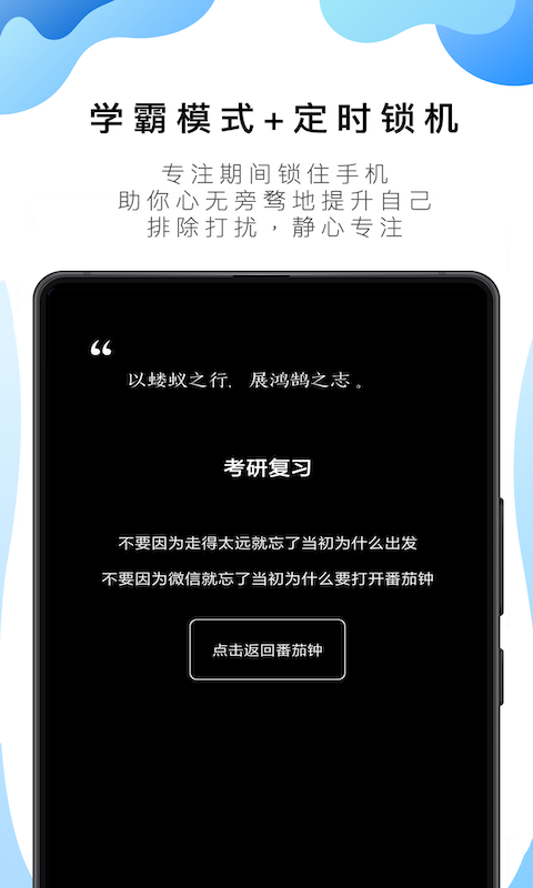 番茄ToDo 最新版