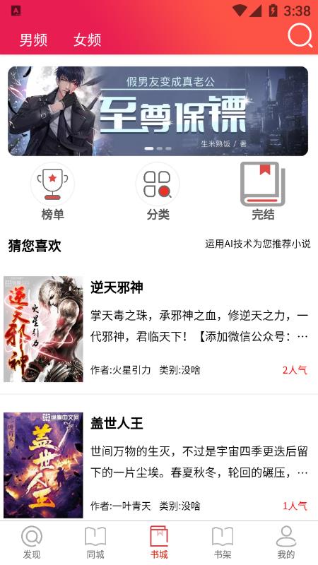 米糊免费小说 免费阅读