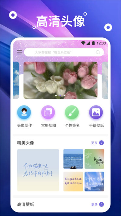 炫彩桌面壁纸 免费下载