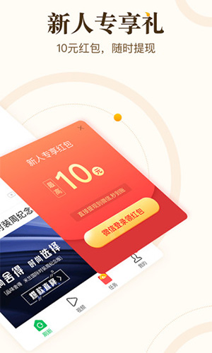 中青看点 极速版赚钱版