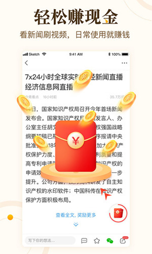 中青看点 极速版赚钱版