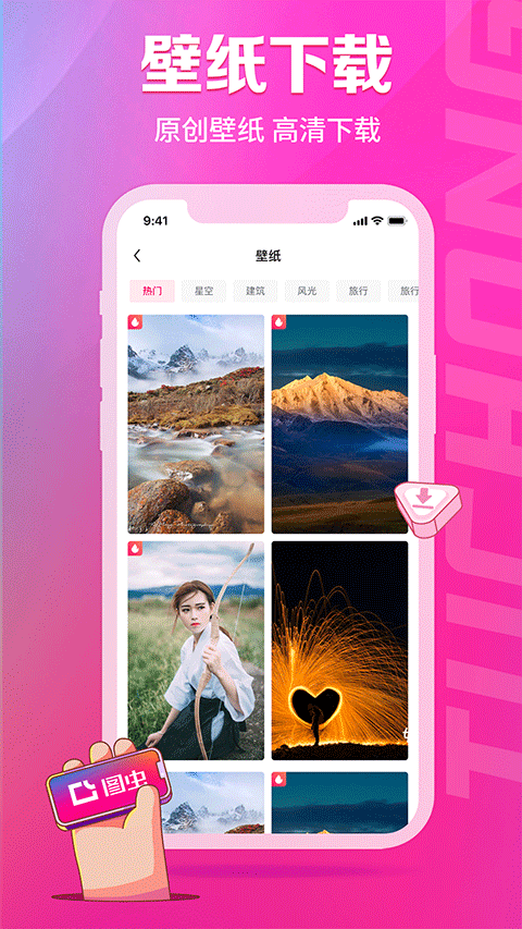 图虫 官方版