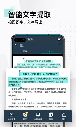 扫描全能王 无水印版