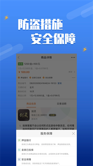 dd373游戏交易平台 官网手机版