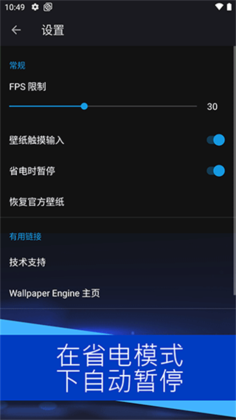 wallpaperengine 手机版