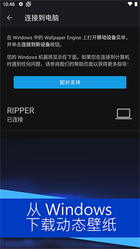 wallpaperengine 手机版