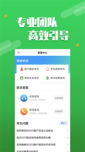 dd373游戏交易平台 官网手机版