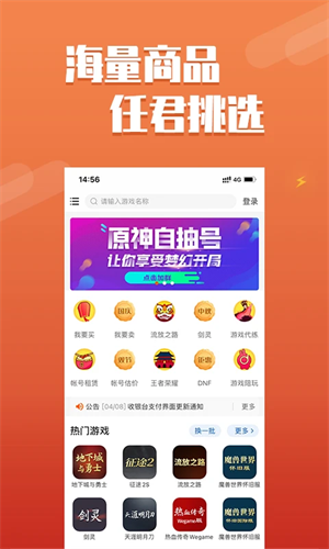 dd373游戏交易平台 官网手机版