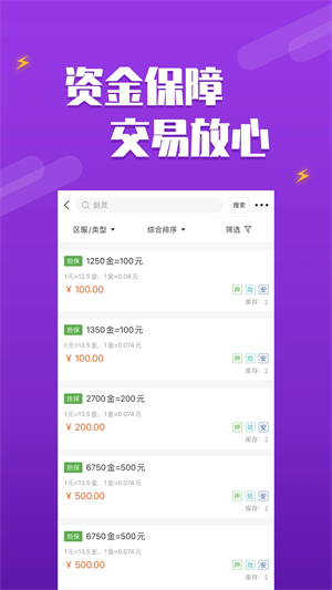 dd373游戏交易平台 官网手机版