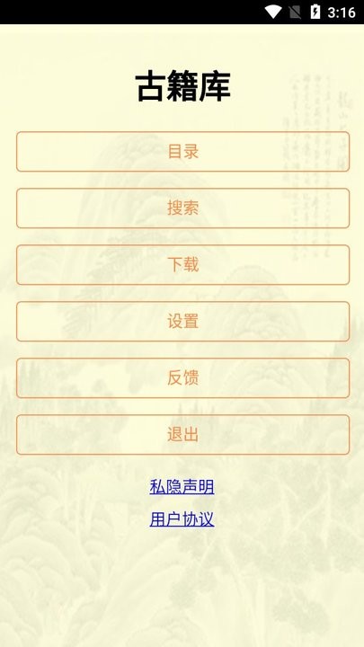 古籍库