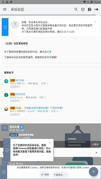 米坛社区 免费安装表盘