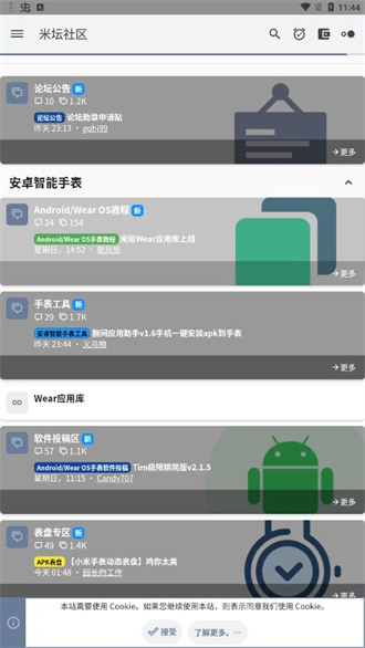 米坛社区 免费安装表盘