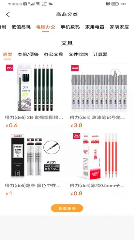 云智优选