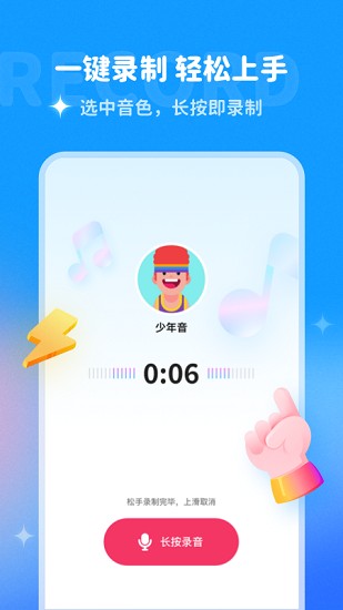 哆啦变声器 正版
