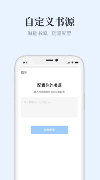 蓝海书屋 免费自由阅读器安卓