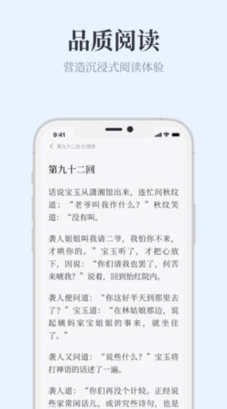 蓝海书屋 免费自由阅读器安卓