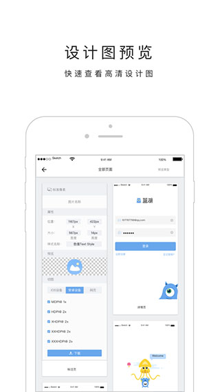 蓝湖 手机版