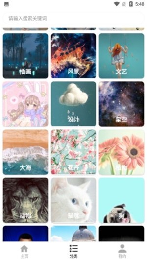 花样壁纸 安卓版