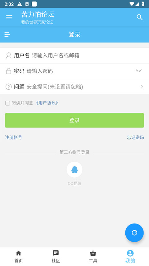 苦力怕论坛 官网链接