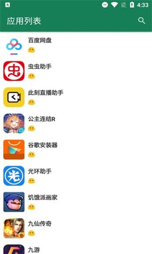 李跳跳 2025最新版