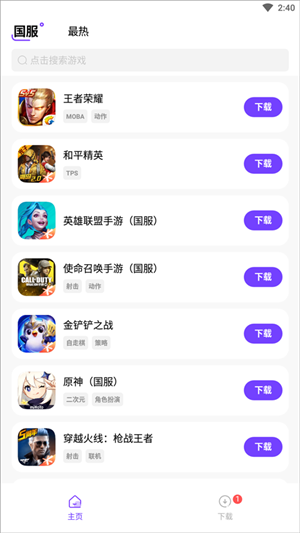 奇迹盒子 去广告版