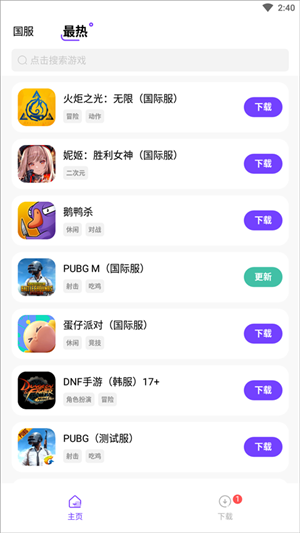 奇迹盒子 去广告版