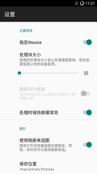 waifu2x 在线图片降噪工具
