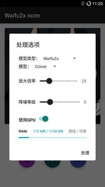 waifu2x 在线图片降噪工具