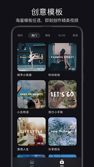 轻剪 官方正版